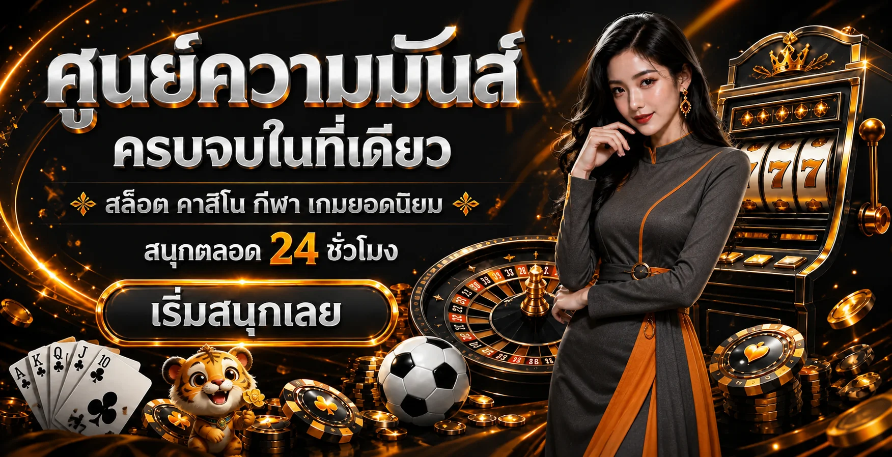 WOFFGAMES (Woff Game) ทางเข้า สมัคร และเข้าสู่ระบบ