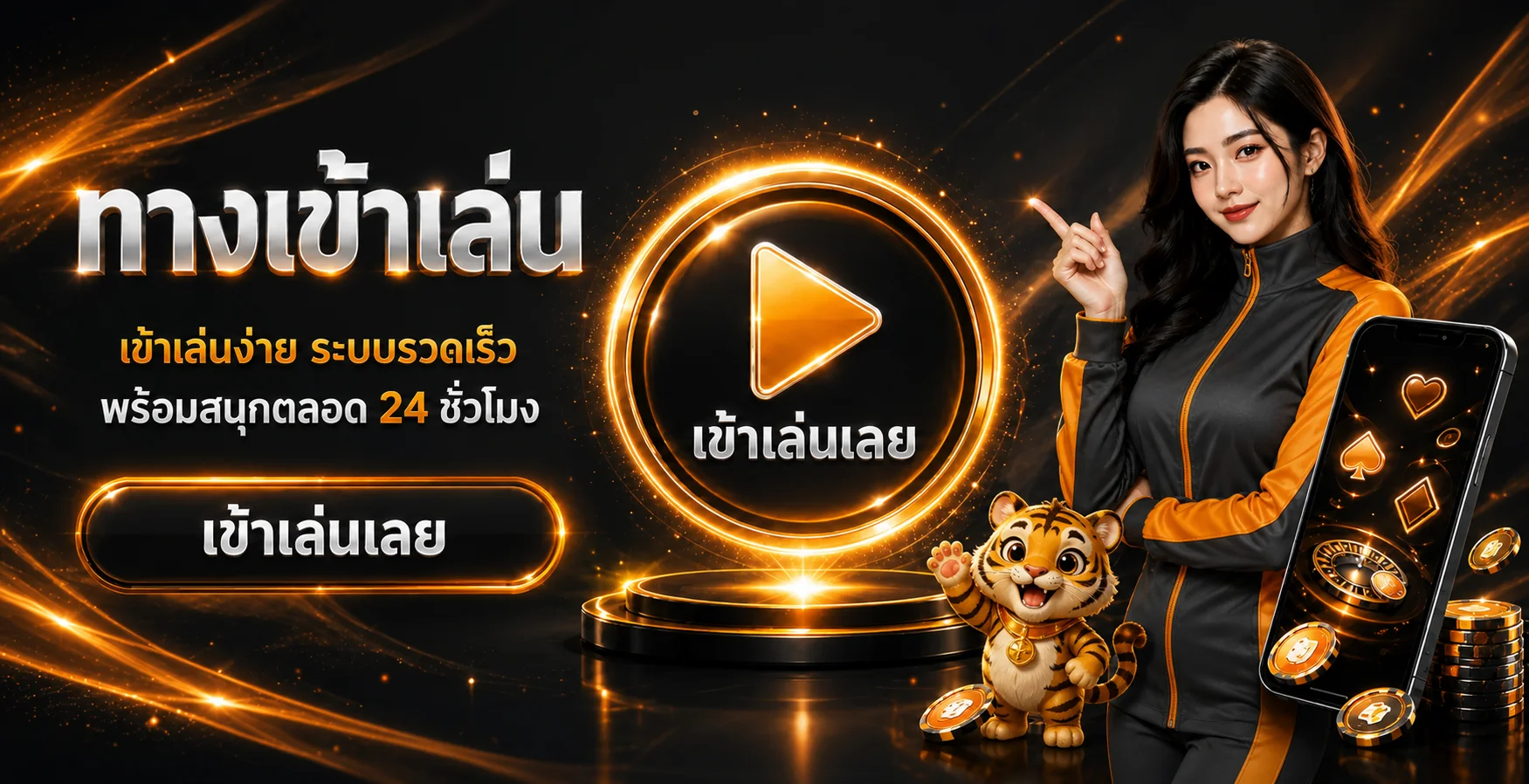 แบนเนอร์ทางเข้าเล่น WOFFGAMES โทนส้มบนมือถือ